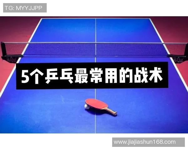 广州乒乓球队在世界锦标赛中的灵活性表现与战术分析